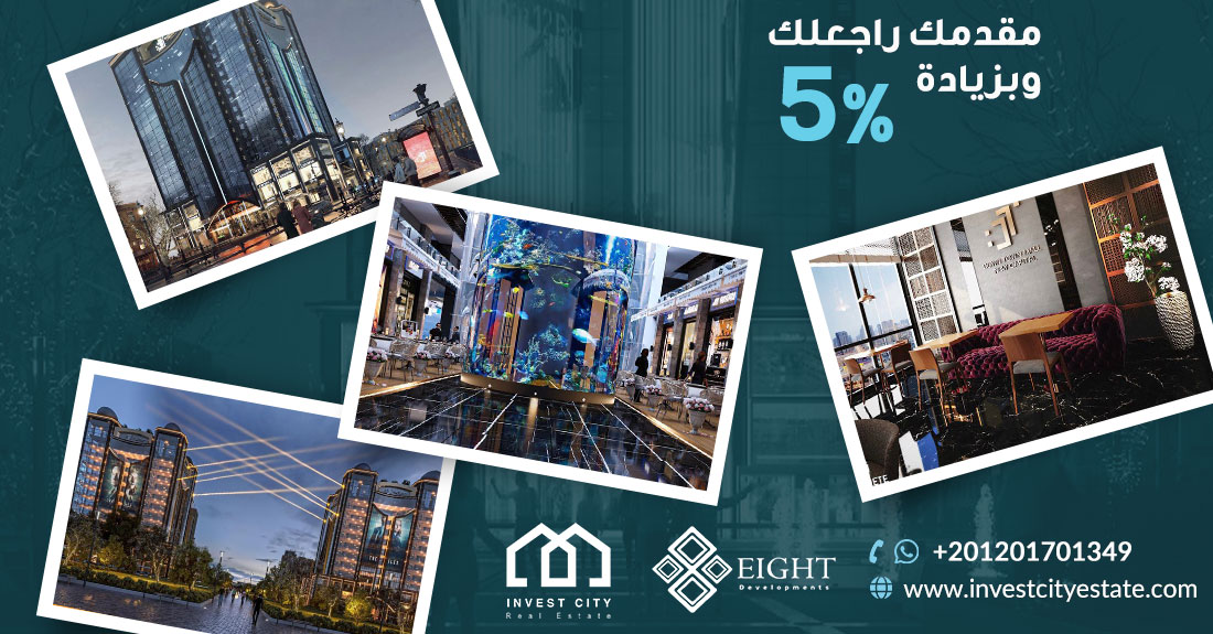 داون تاون مول العاصمة الإدارية الجديدة Down Town Mall New Capital
