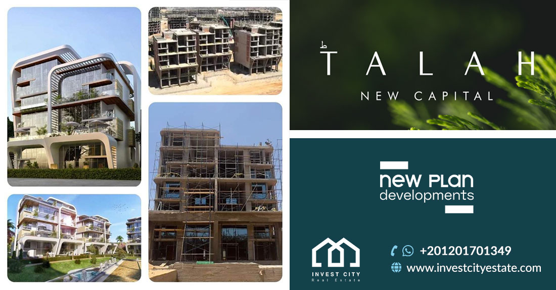 طلّة العاصمة الإدارية الجديدة TALAH New Capital 