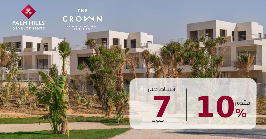 كمبوند بادية بالم هيلز 6 أكتوبر BADYA PALM HILLS 6 OCTOBER
