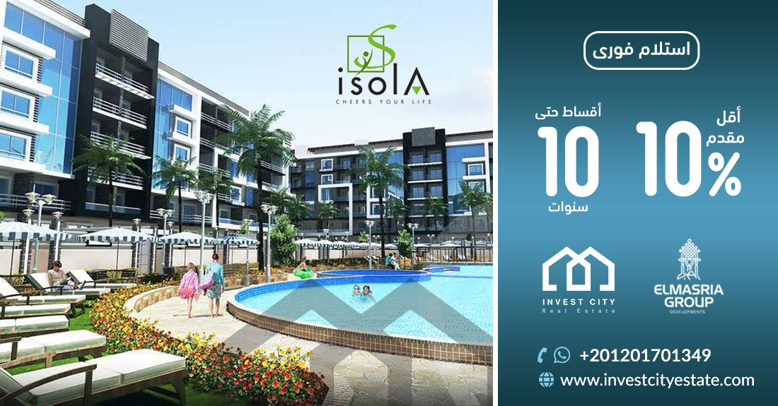 كمبوند ايزولا حدائق أكتوبر Compound Isola October Gardens