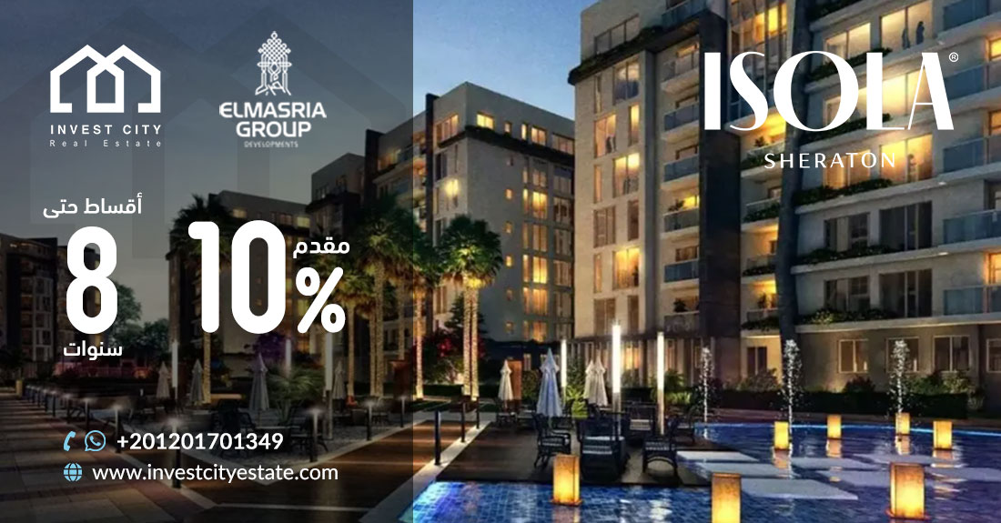 كمبوند ايزولا شيراتون Compound Isola Sheraton 