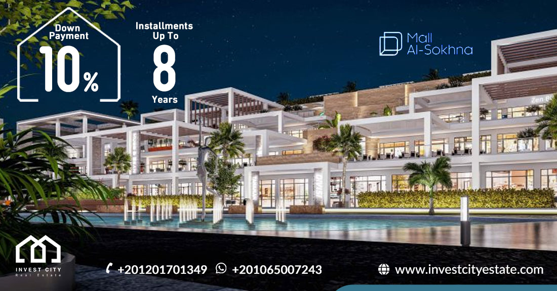 مول السخنة أوربت للتطوير العقاري  Mall AlSokhna 