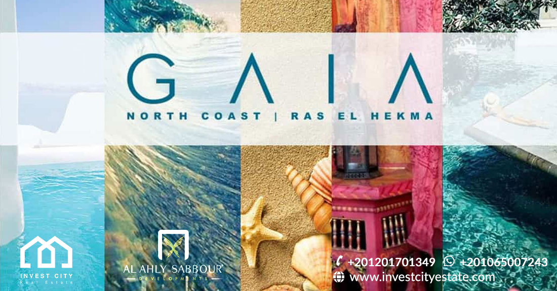 جايا الساحل الشمالى Gaia Sabbour North Coast